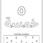 Arabic Number 1 10 Worksheets Made By Teachers
