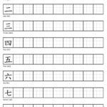 Chinese Number Practice Sheet