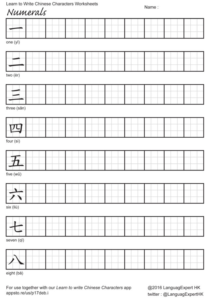 Chinese Number Practice Sheet