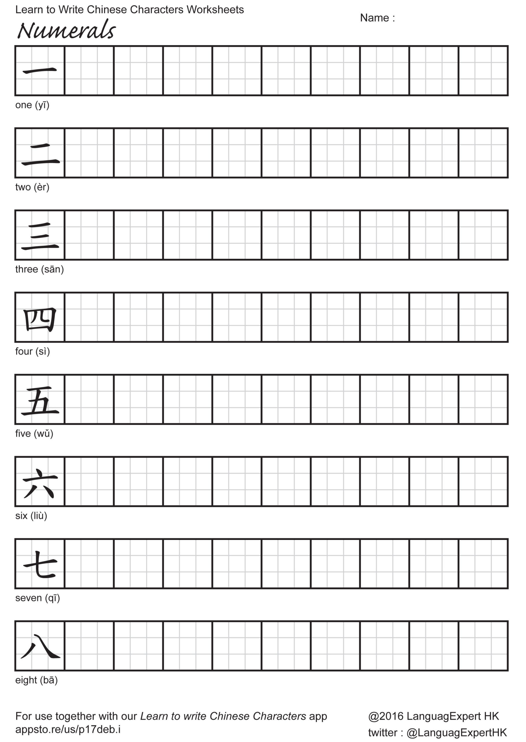 Chinese Number Practice Sheet
