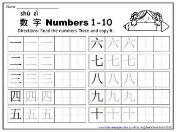 Chinese Numbers 1 10 Word Work And Activity FREE Sampler By Sue 39 s 