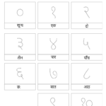 Hindi Numbers 1 10 Tracing Worksheets Name Tracing Generator Free
