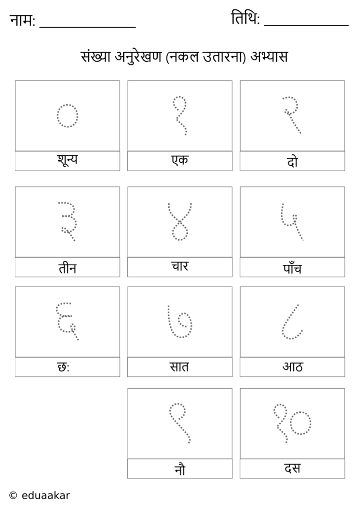 Hindi Numbers 1 10 Tracing Worksheets Name Tracing Generator Free