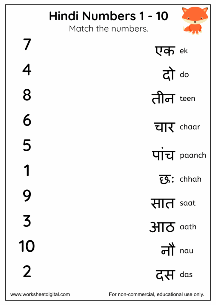 Hindi Numbers 1 10 Worksheet Digital 1 Teacher Made Resources